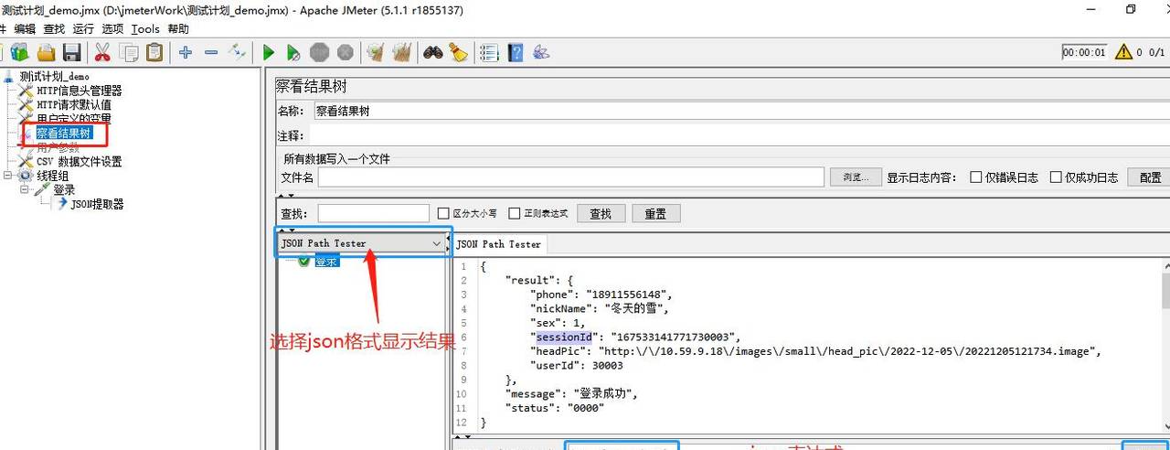jmeter接口应用3:jmeter后置处理器-提取器