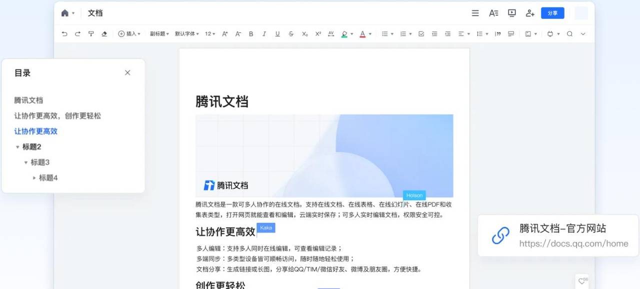 【选对工具】Word不再独霸！比较市场上5大替代软件