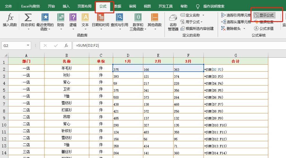 13个excel中常见问题解决方法，附解决方法