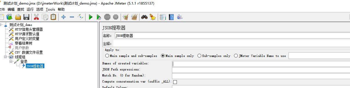 jmeter接口应用3:jmeter后置处理器-提取器
