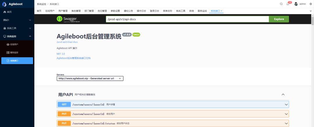 【推荐】一套基于 SpringBoot + Vue3 前后端分离的全栈快速开发平台