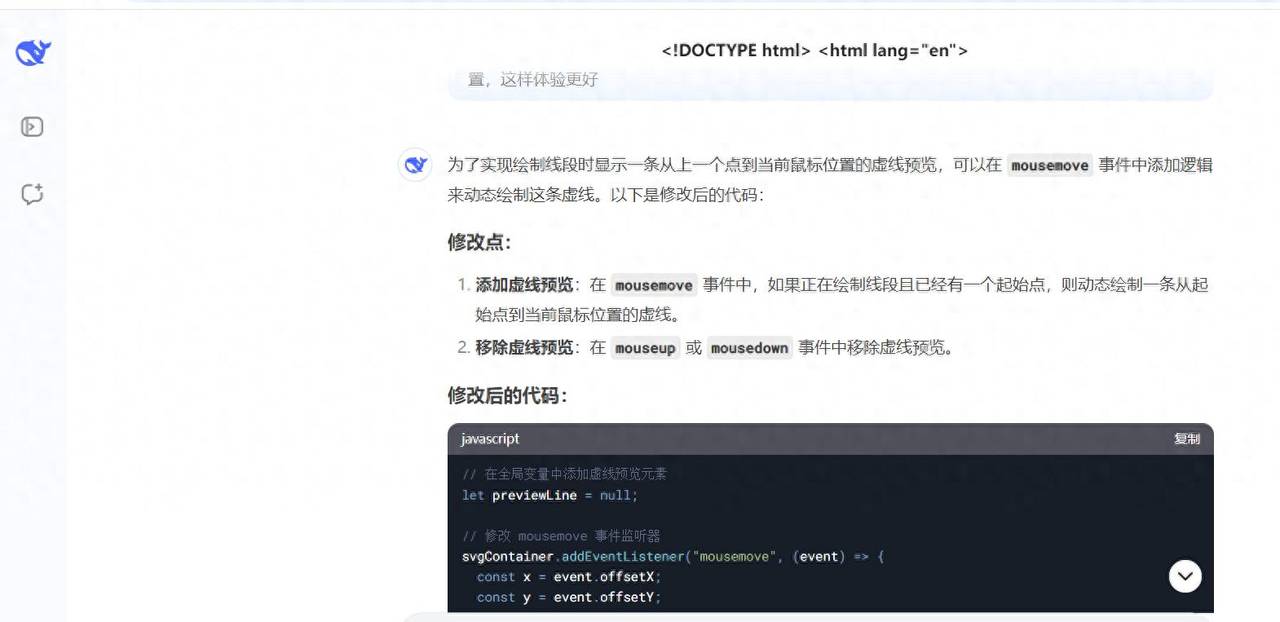DeepSeek生成绘制SVG的H5页面