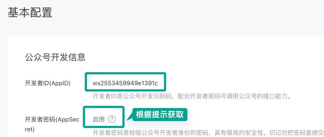 手把手教你 5 分钟将公司 CEO 数字克隆装进公众号...