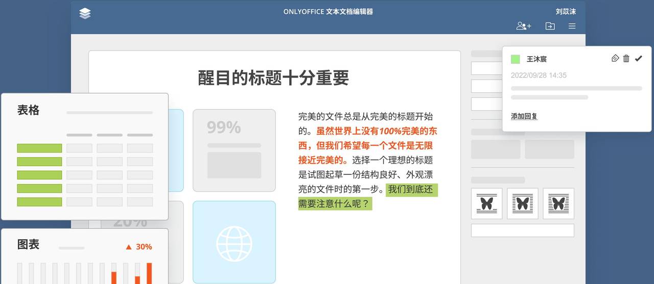 【选对工具】Word不再独霸！比较市场上5大替代软件