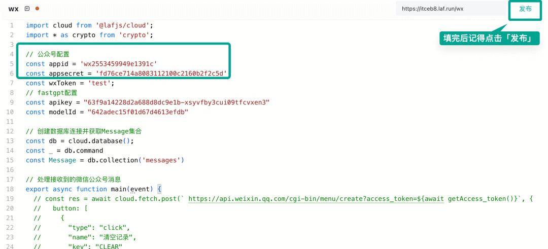 手把手教你 5 分钟将公司 CEO 数字克隆装进公众号...
