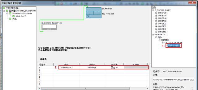 手把手带你学PROFINET通信，其实没那么难