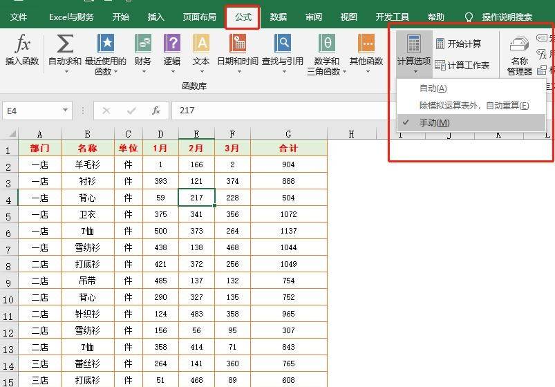 13个excel中常见问题解决方法，附解决方法