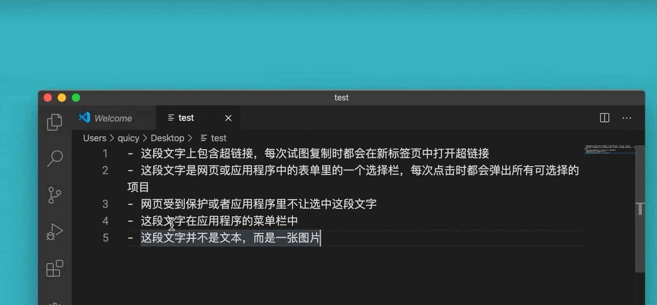 在 Mac 上随时提取屏幕上的文字和解析二维码