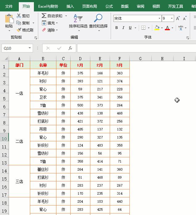 13个excel中常见问题解决方法，附解决方法