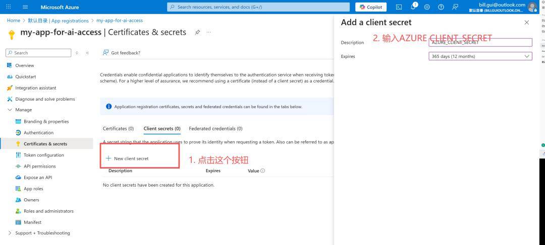使用 Microsoft Agent Framework 构建你的第一个 Agent 应用