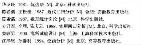 教会你——规范参考文献的格式