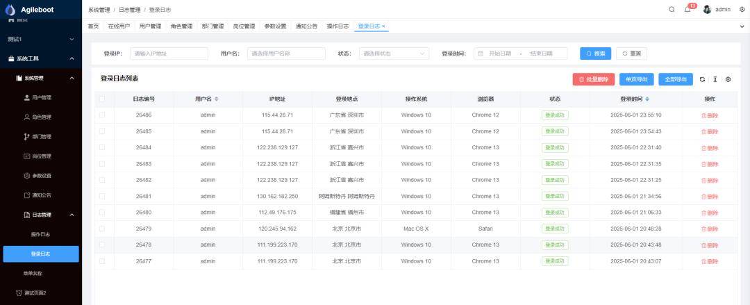 【推荐】一套基于 SpringBoot + Vue3 前后端分离的全栈快速开发平台
