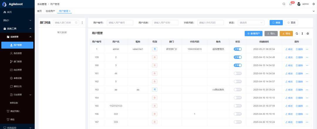 【推荐】一套基于 SpringBoot + Vue3 前后端分离的全栈快速开发平台