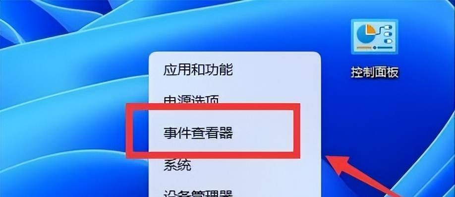 Win11系统蓝屏 出现critical process died代码怎么办？解决办法来啦