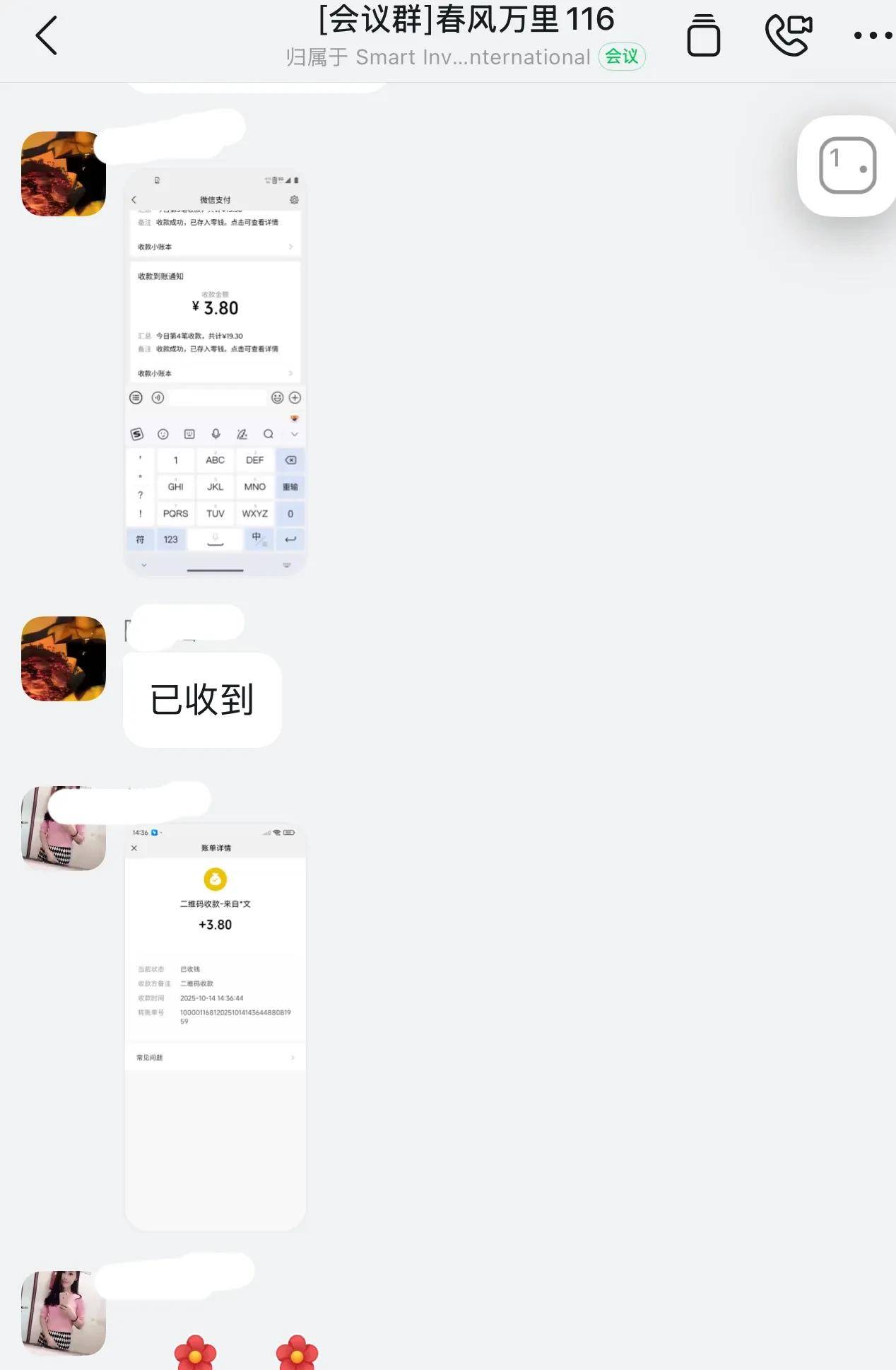 警惕!“任务领红包”新骗局:群聊1小时解散,谐音字背后藏陷阱