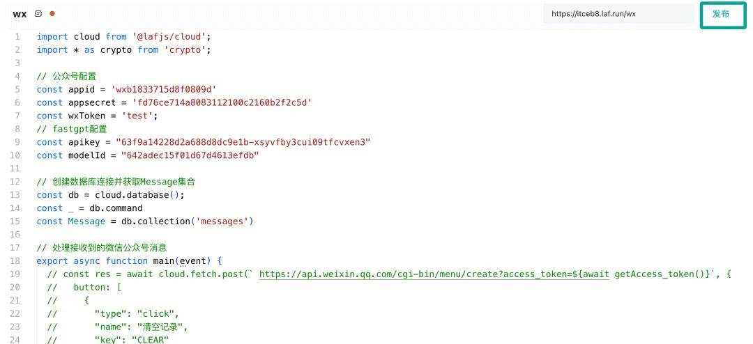 手把手教你 5 分钟将公司 CEO 数字克隆装进公众号...