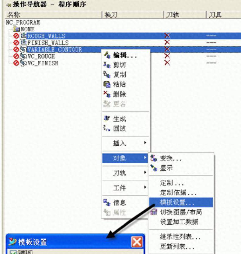 模板刀库怎么创建-「UG编程」