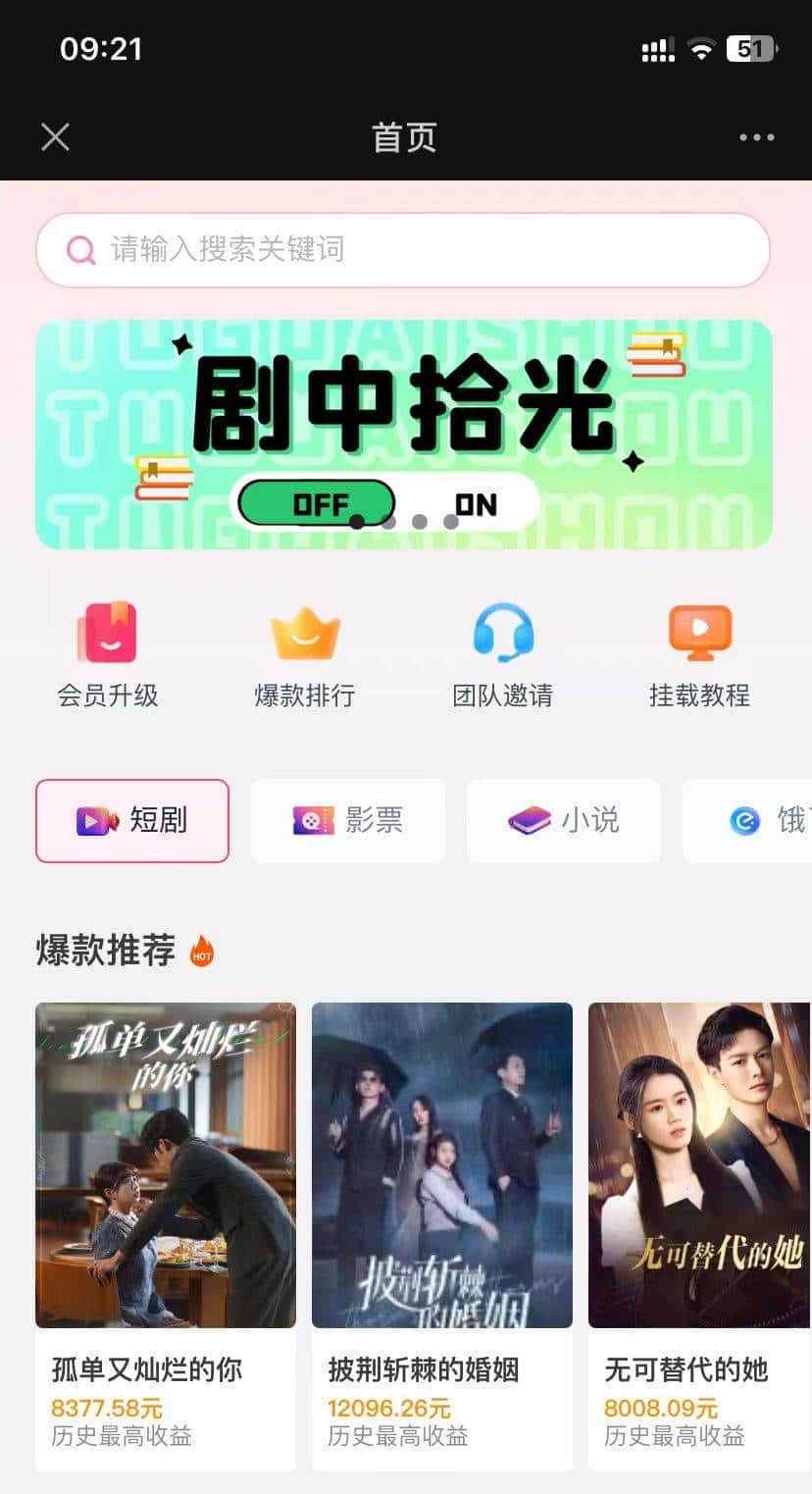 以下是可以学习短剧剧本写作的网站或平台