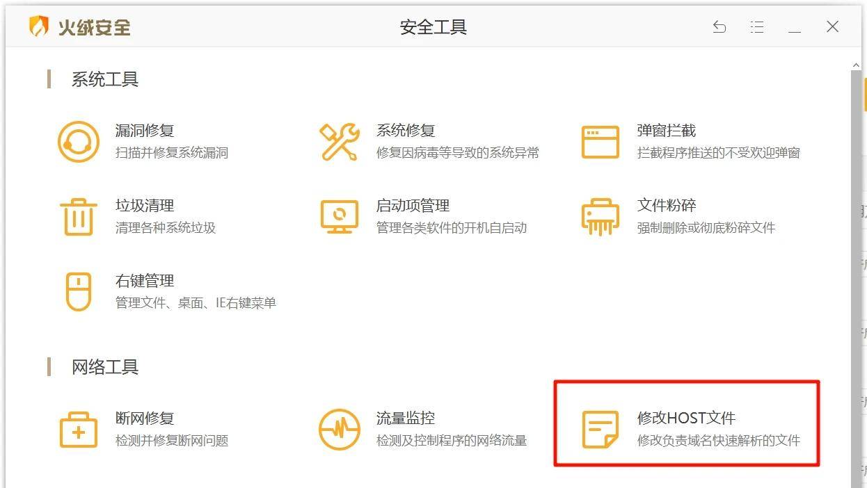 Window电脑宝藏软件推荐