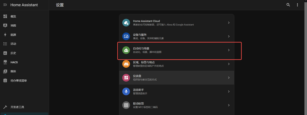 通过小爱音箱语音开/关机家里的电脑