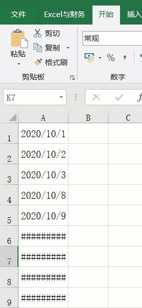 13个excel中常见问题解决方法，附解决方法