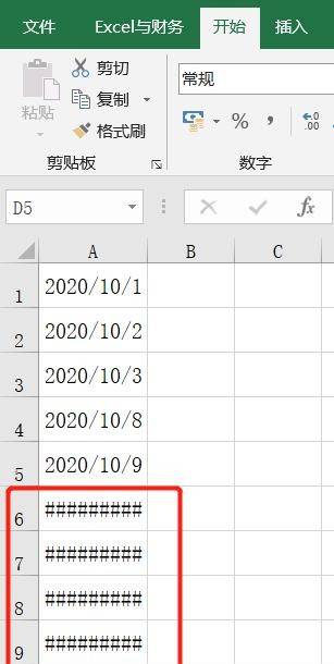 13个excel中常见问题解决方法，附解决方法
