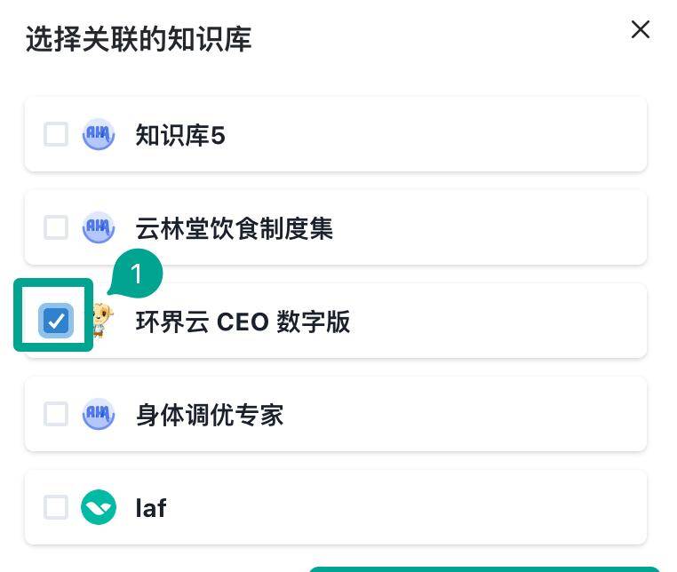 手把手教你 5 分钟将公司 CEO 数字克隆装进公众号...