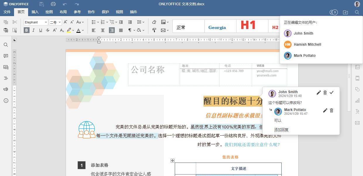 【选对工具】Word不再独霸！比较市场上5大替代软件