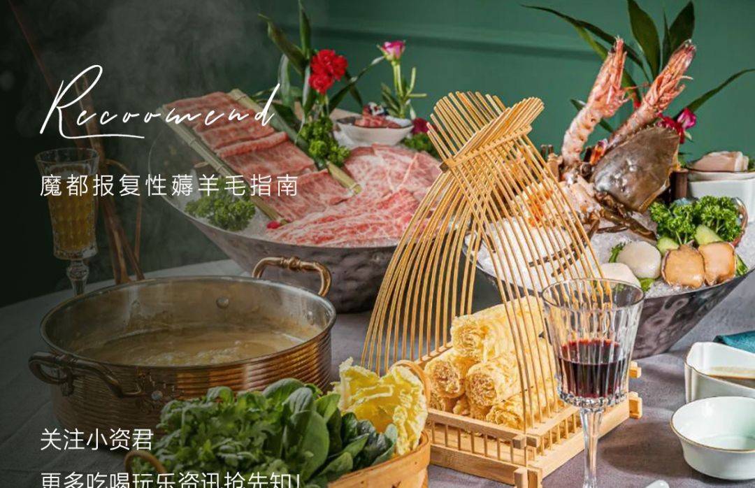 《魔都薅羊毛攻略》，网红餐厅也能便宜吃！