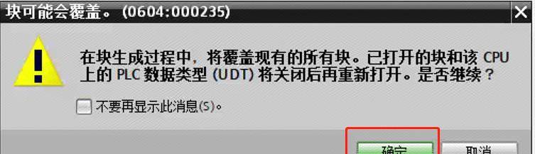 坚持学习第十五天:博途程序块的导入和导出