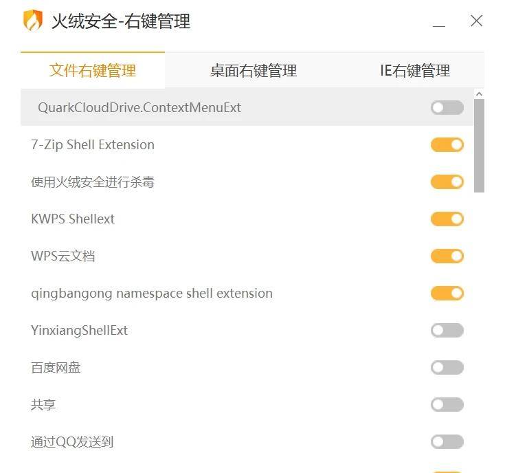 Window电脑宝藏软件推荐