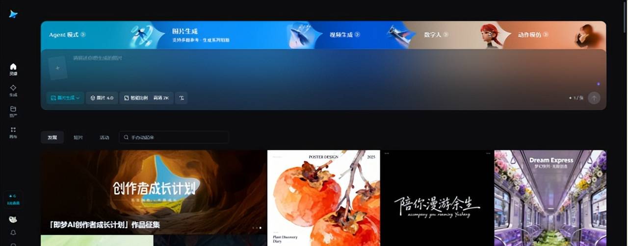 运营用AI做精美海报的网站到底哪家强?