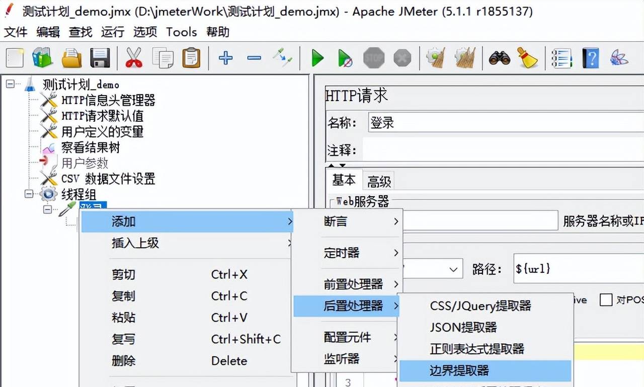 jmeter接口应用3:jmeter后置处理器-提取器