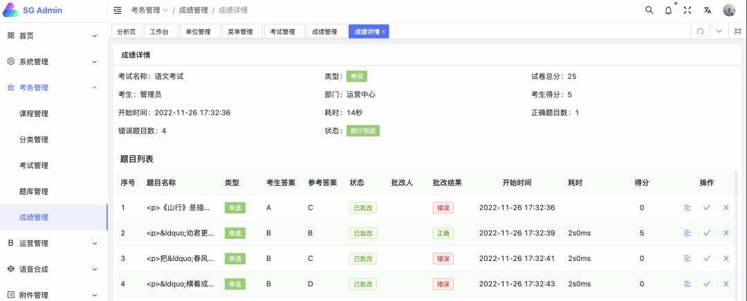 【推荐】一个基于 Spring Boot + Vue 构建的高效教学管理平台