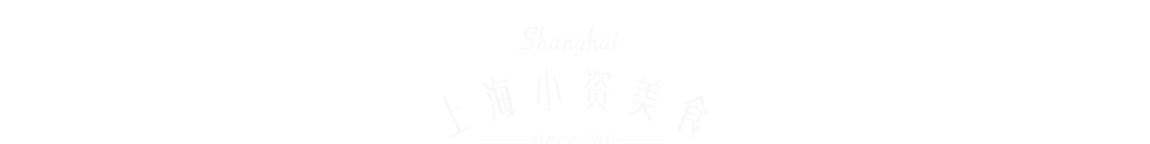 《魔都薅羊毛攻略》，网红餐厅也能便宜吃！