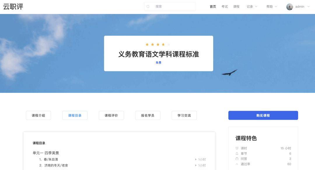 【推荐】一个基于 Spring Boot + Vue 构建的高效教学管理平台