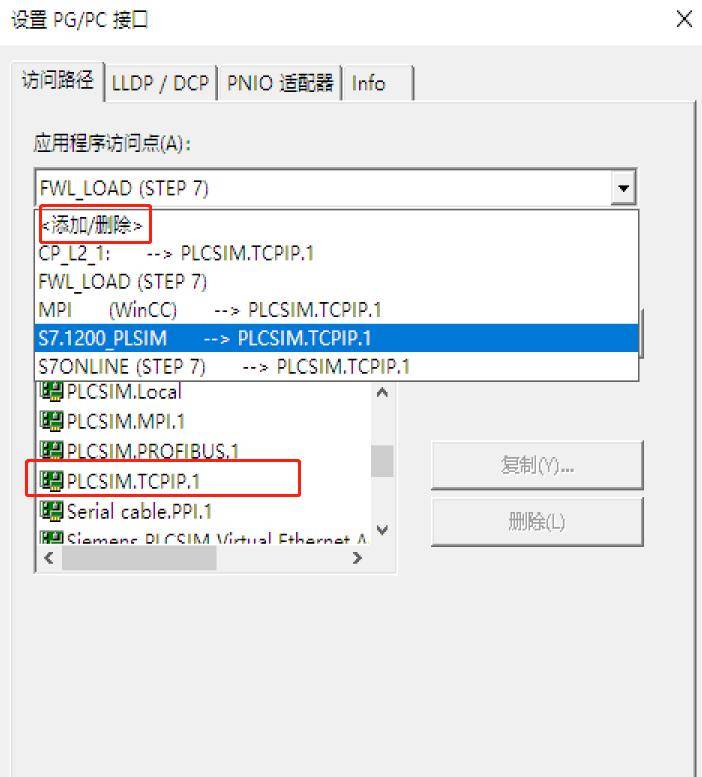 Wincc7.5与TIA_V18无实物通讯