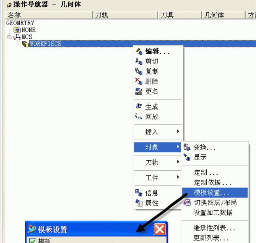 模板刀库怎么创建-「UG编程」