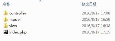 网站开发初级（4） 之 PHP MVC模式的简单实现