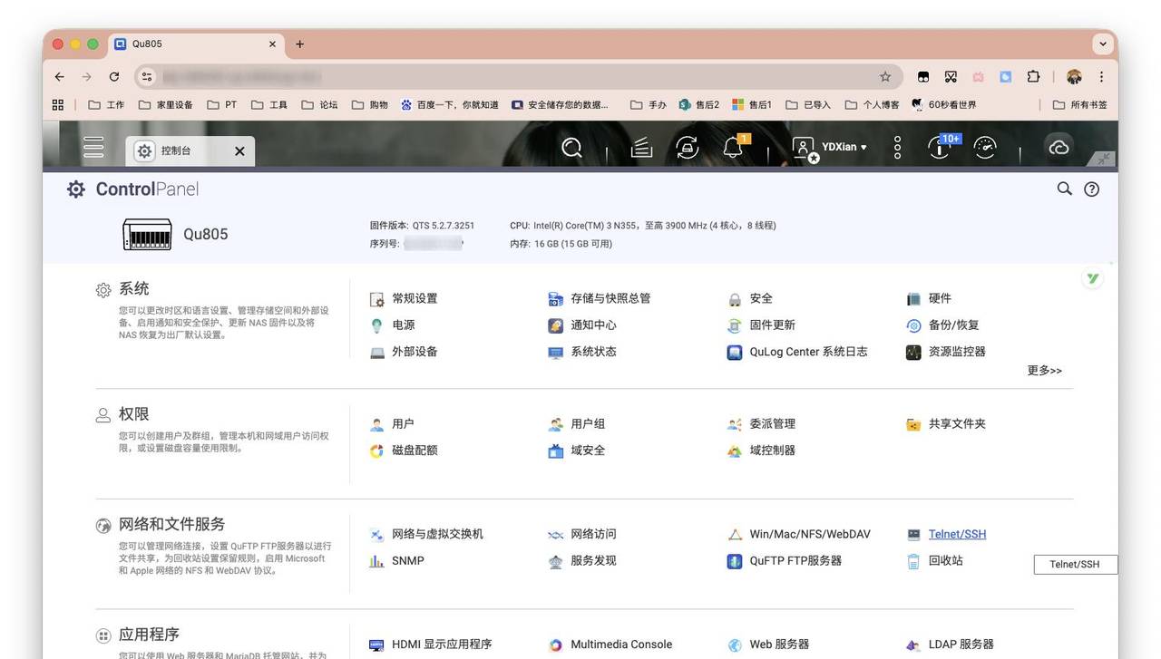 收藏夹失控？NAS部署Karakeep，轻松收藏、搜索、管理一切内容。