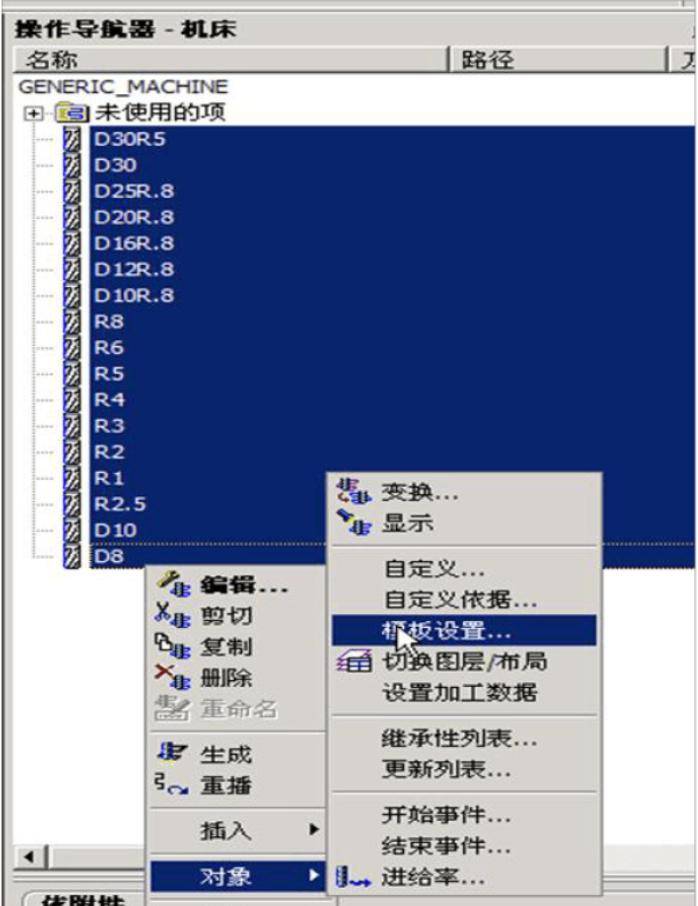 模板刀库怎么创建-「UG编程」