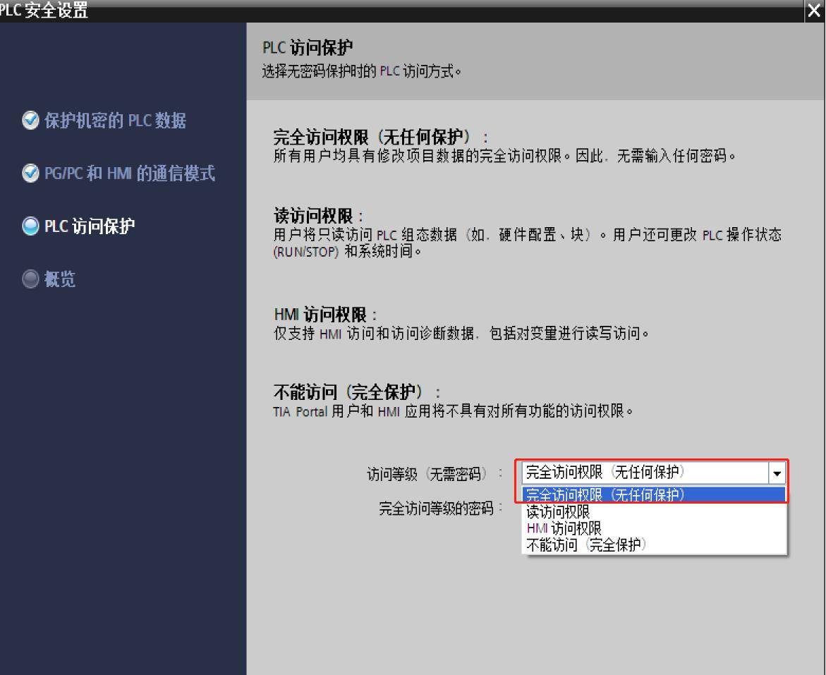 Wincc7.5与TIA_V18无实物通讯