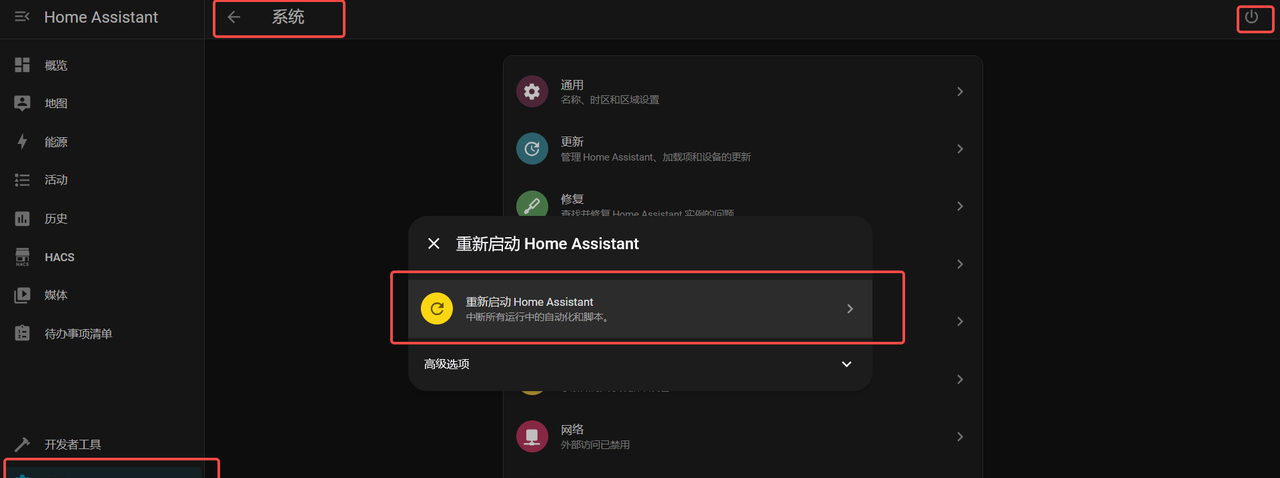 通过小爱音箱语音开/关机家里的电脑