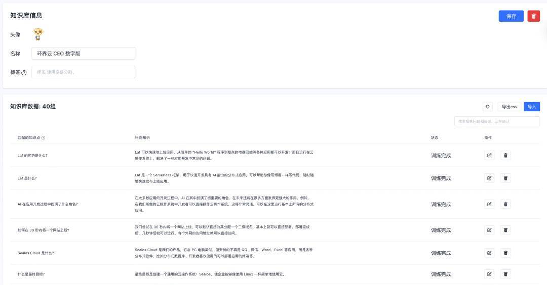 手把手教你 5 分钟将公司 CEO 数字克隆装进公众号...