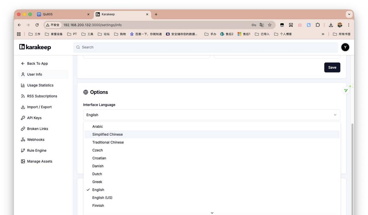 收藏夹失控？NAS部署Karakeep，轻松收藏、搜索、管理一切内容。