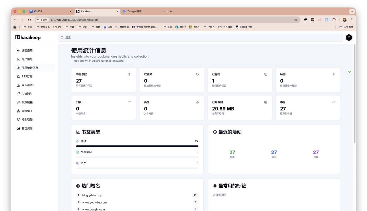 收藏夹失控？NAS部署Karakeep，轻松收藏、搜索、管理一切内容。