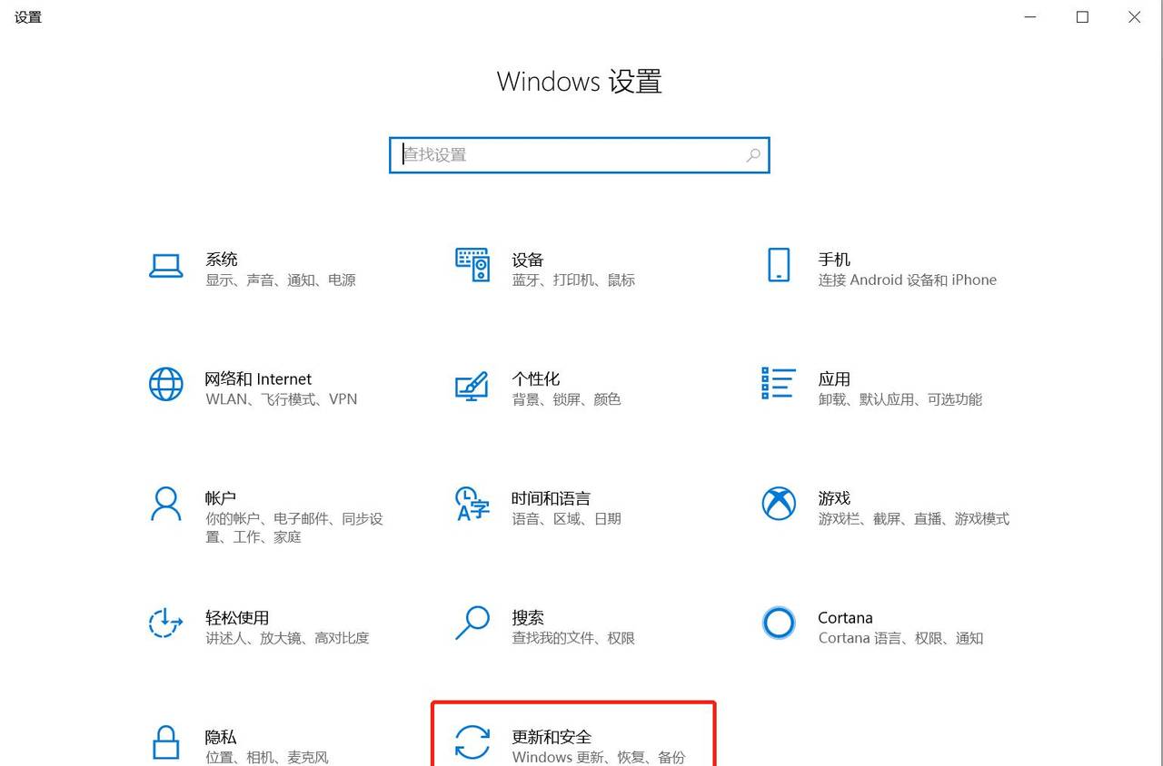Windows10如何关闭自带杀毒软件