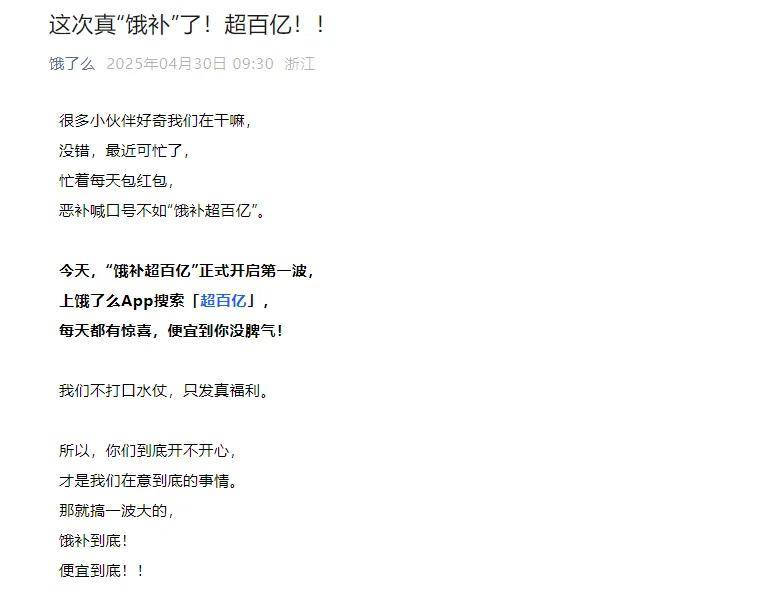 DeepSeek 发布 Prover-V2 模型；小米首个推理大模型开源；饿了么宣布超百亿补贴加入外卖战局