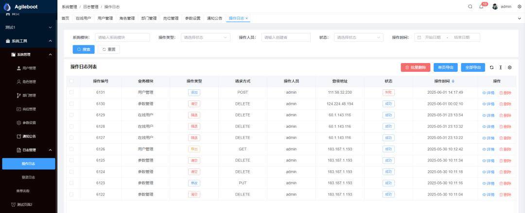 【推荐】一套基于 SpringBoot + Vue3 前后端分离的全栈快速开发平台