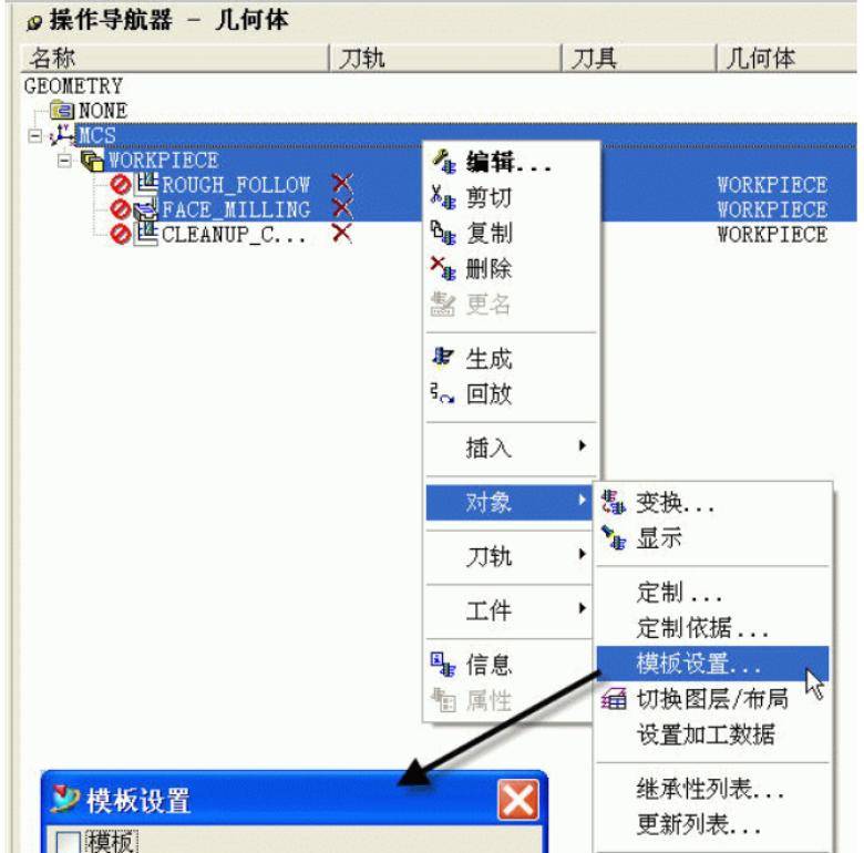 模板刀库怎么创建-「UG编程」